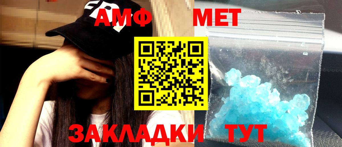 Amphetamine VHQ Апшеронск