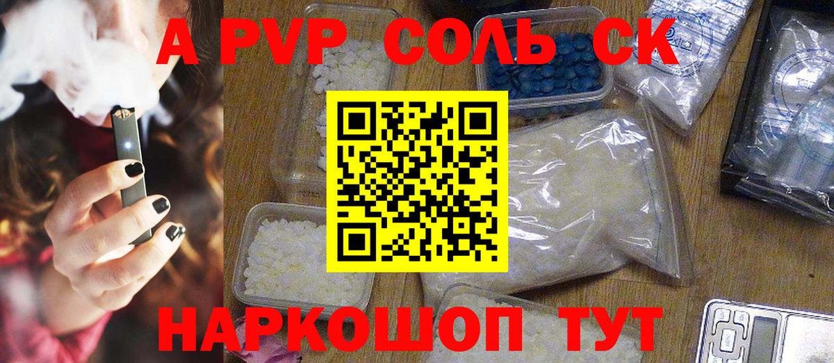 Alfa_PVP крисы CK Апшеронск