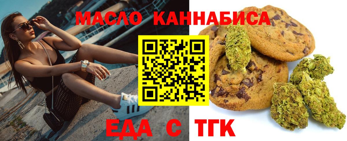 Canna-Cookies марихуана  Вход с VPN  Апшеронск 