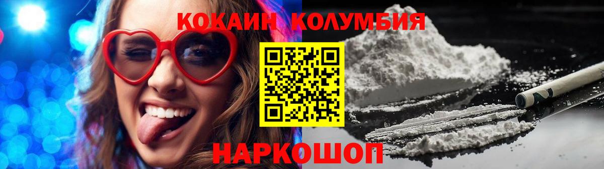 COCAIN Эквадор  Вход с VPN  даркнет сайт  Кокаин VHQ  Апшеронск 