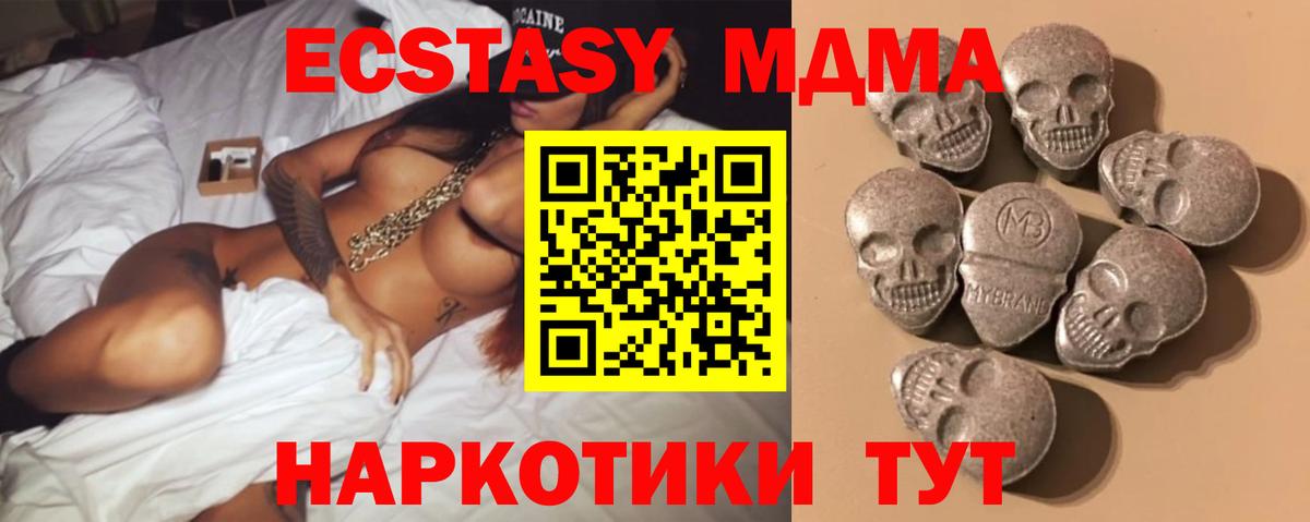 Экстази mix  Вход с VPN  Апшеронск  маркетплейс состав  Ecstasy VHQ 