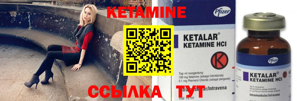 Кетамин VHQ  Вход с VPN  Кетамин ketamine  Апшеронск 