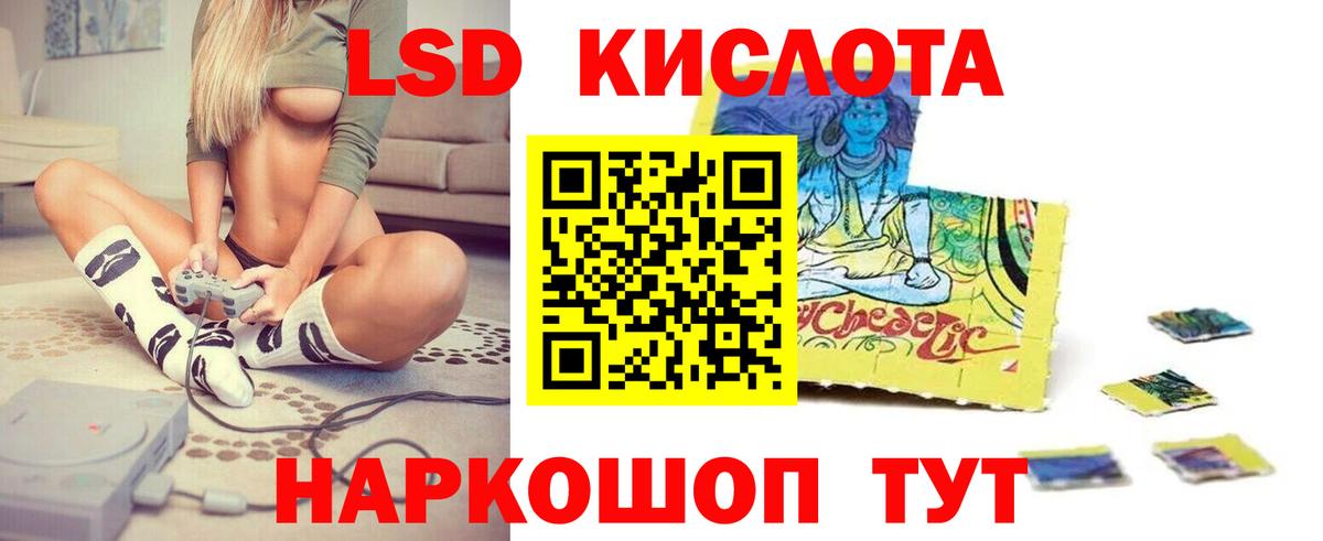 Лсд 25 экстази ecstasy Апшеронск