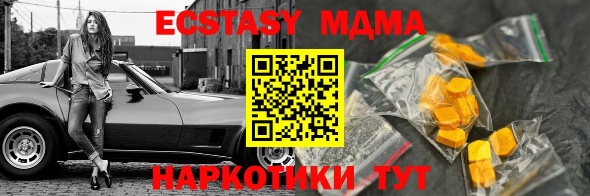 Апшеронск  MDMA молли  Вход с VPN  MDMA VHQ 