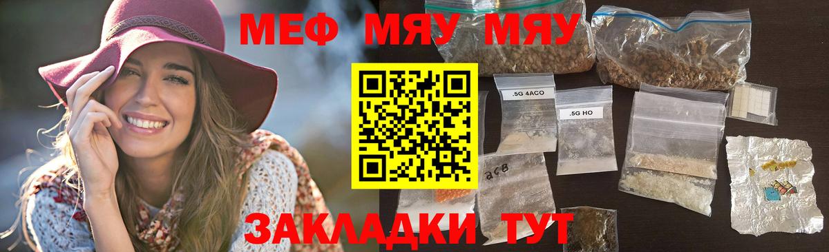 Мефедрон мяу мяу  Вход с VPN  Меф  МЯУ-МЯУ мука  Апшеронск 
