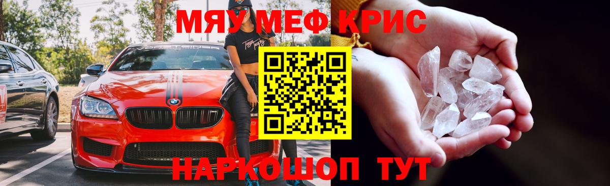 Меф Апшеронск