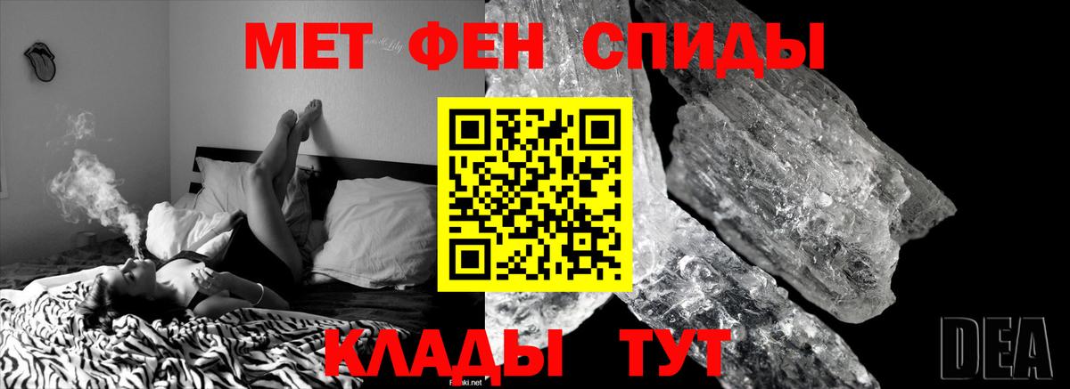 Апшеронск  МЕТАМФЕТАМИН Methamphetamine  Первитин  Вход с VPN 