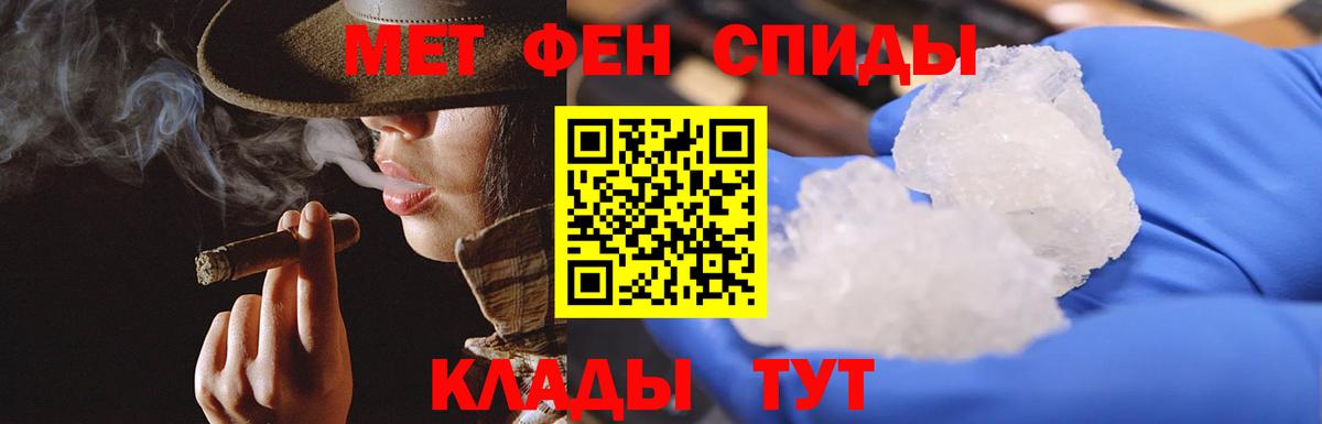 МЕТАМФЕТАМИН Methamphetamine Апшеронск