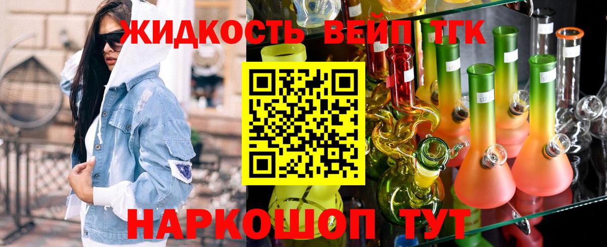 ТГК THC oil Апшеронск