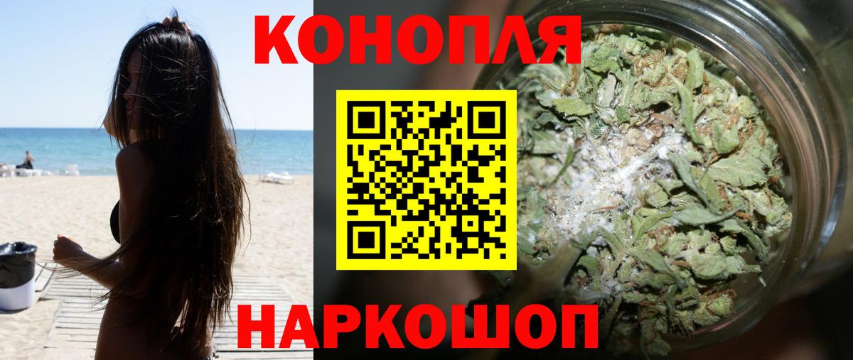МАРИХУАНА тримм Апшеронск